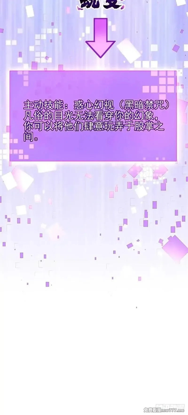 我真不想学禁咒,第98话,第15张