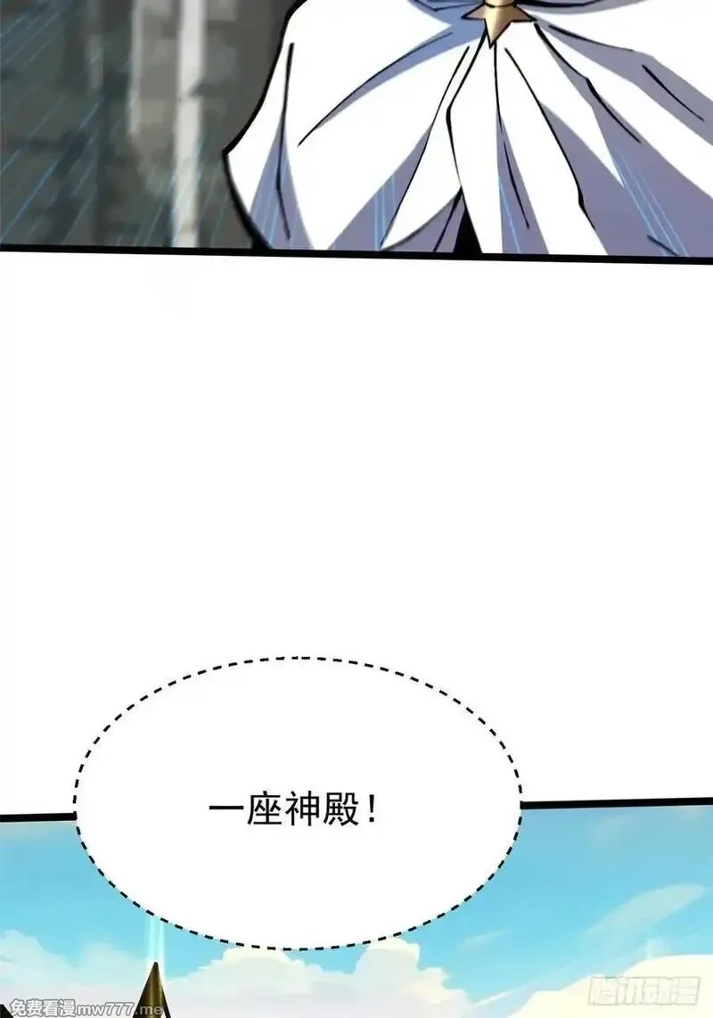 我真不想学禁咒,第98话,第26张