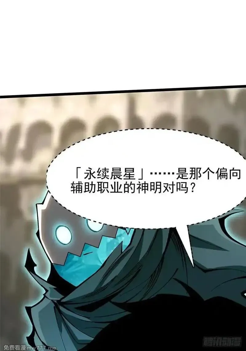 我真不想学禁咒,第98话,第29张