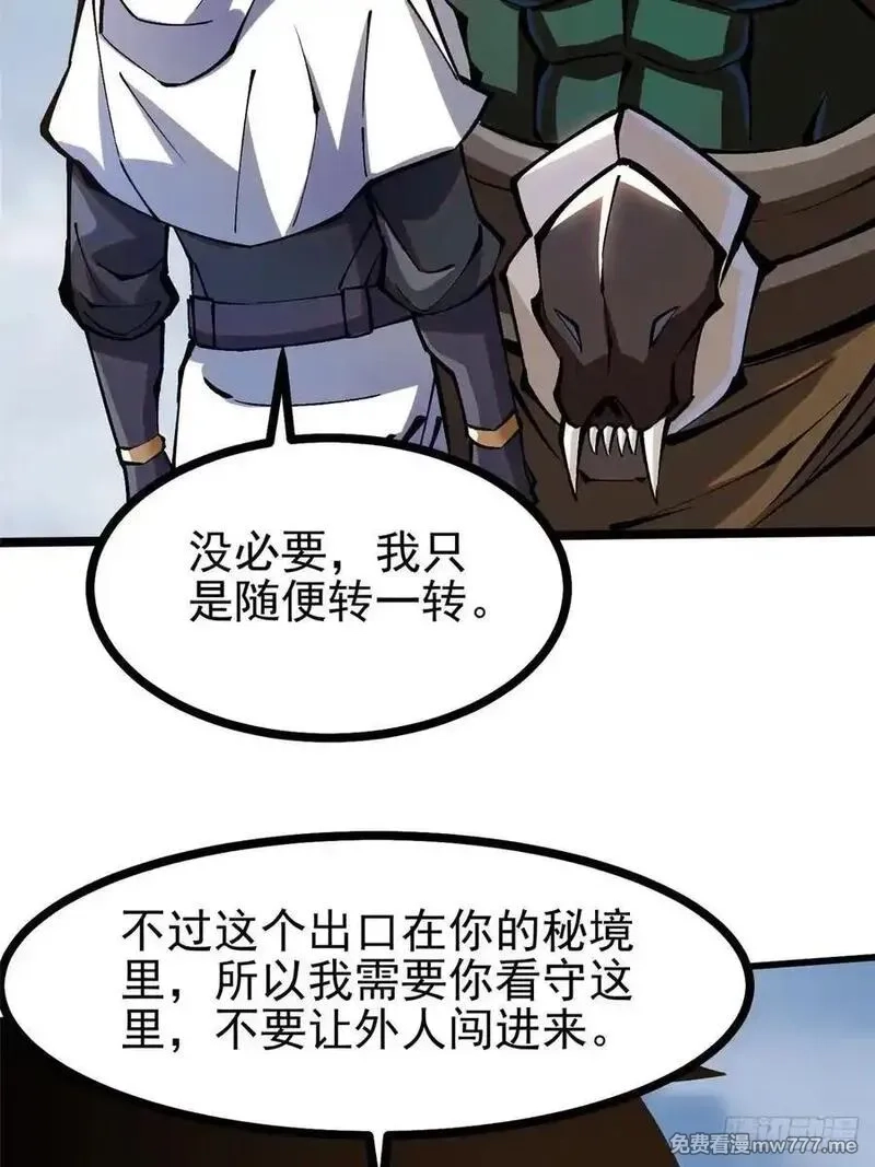 我真不想学禁咒,第98话,第3张
