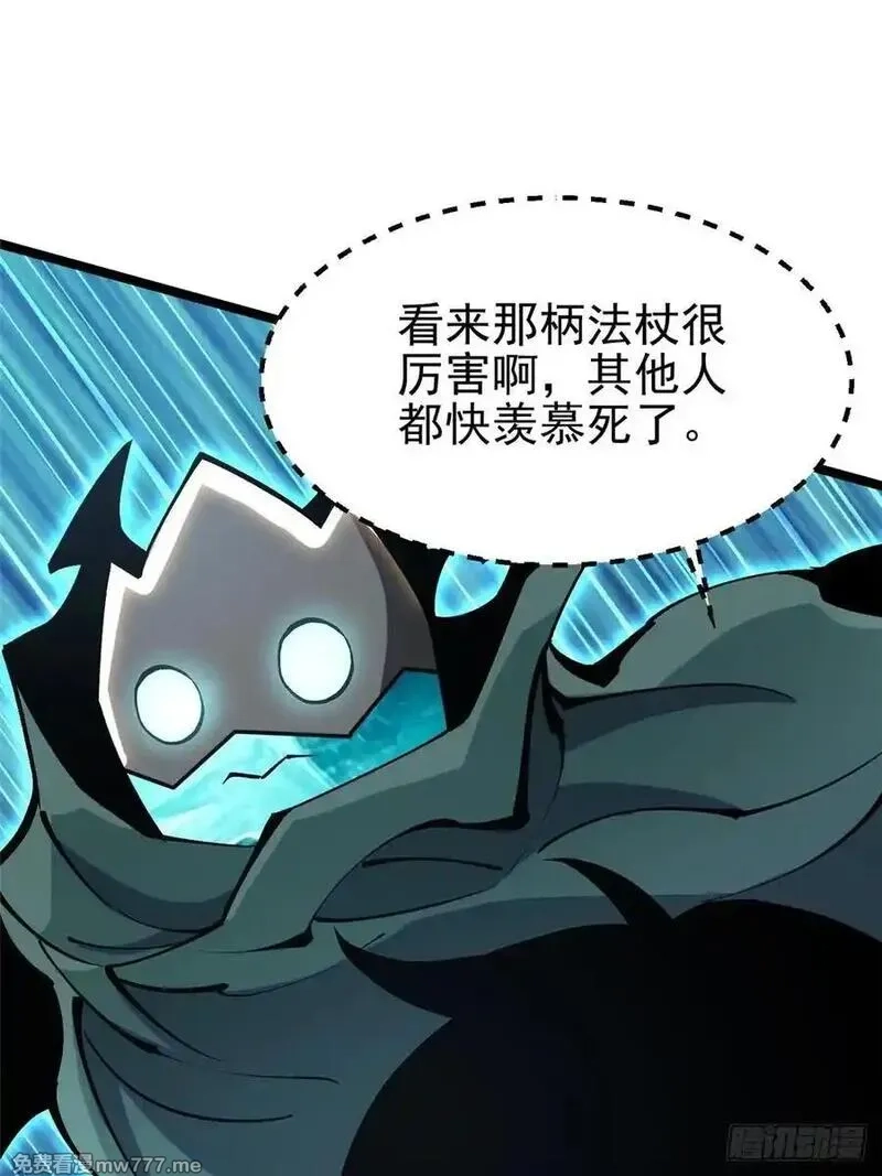 我真不想学禁咒,第98话,第38张