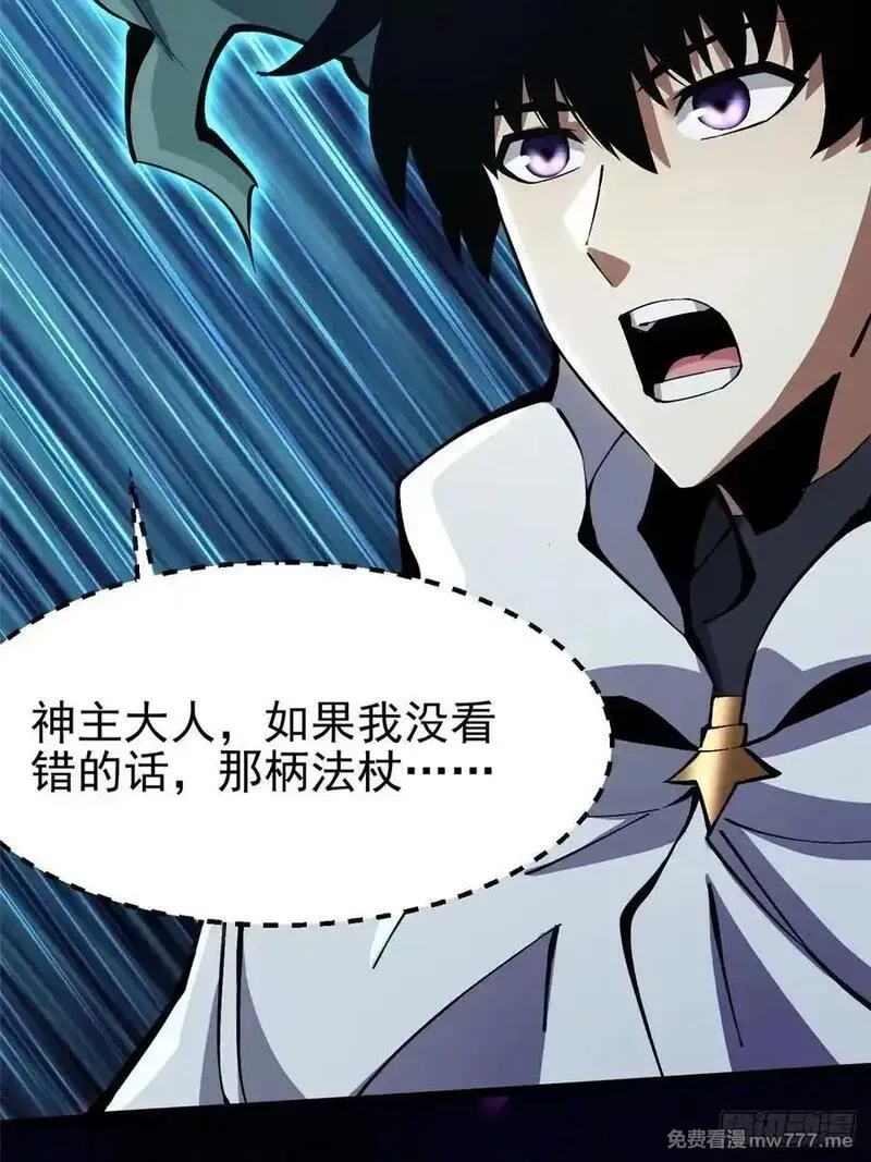 我真不想学禁咒,第98话,第39张