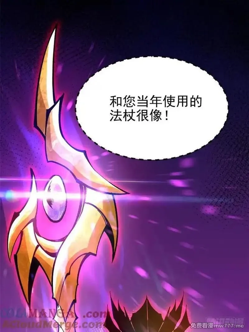 我真不想学禁咒,第98话,第40张