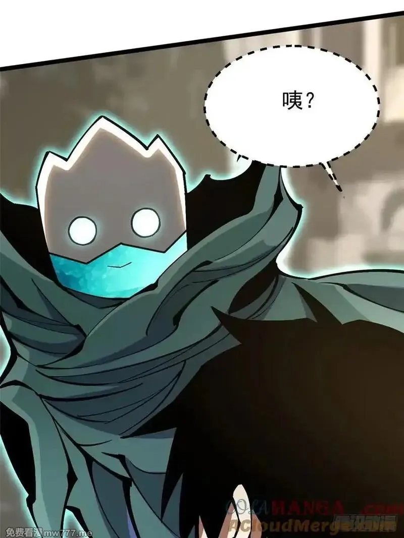 我真不想学禁咒,第98话,第43张