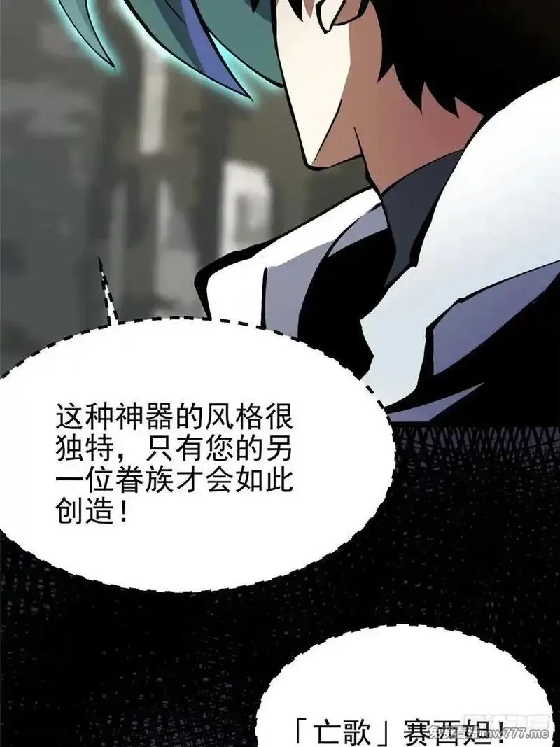我真不想学禁咒,第98话,第44张
