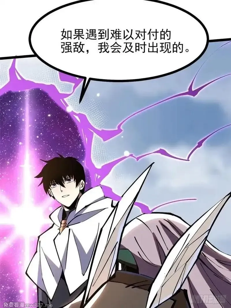 我真不想学禁咒,第98话,第5张
