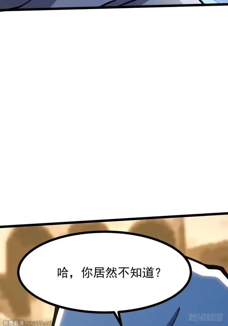 我真不想学禁咒,第98话,第51张