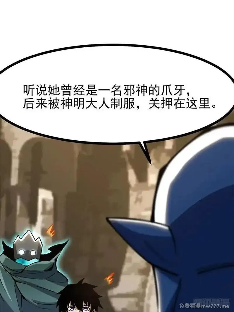我真不想学禁咒,第98话,第59张