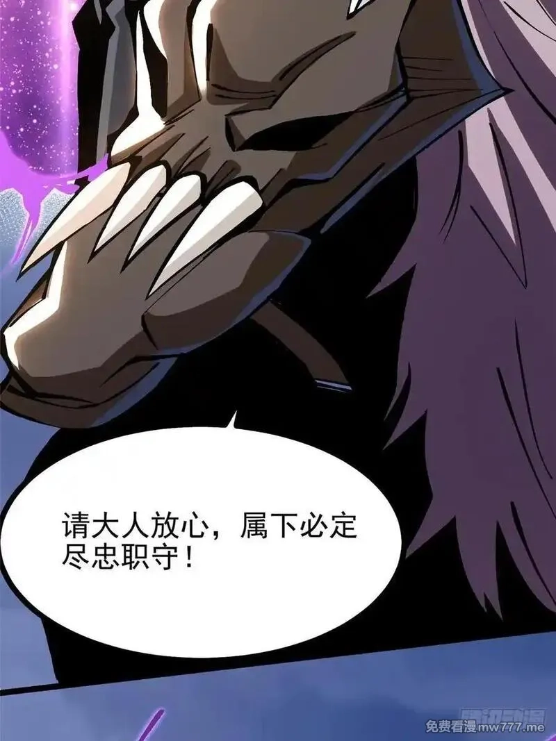 我真不想学禁咒,第98话,第6张