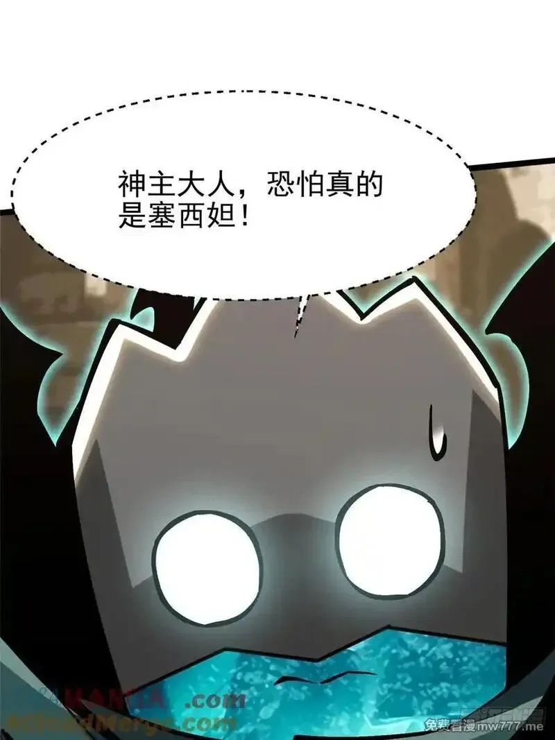 我真不想学禁咒,第98话,第61张