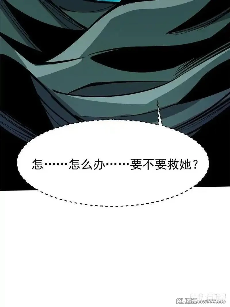 我真不想学禁咒,第98话,第62张