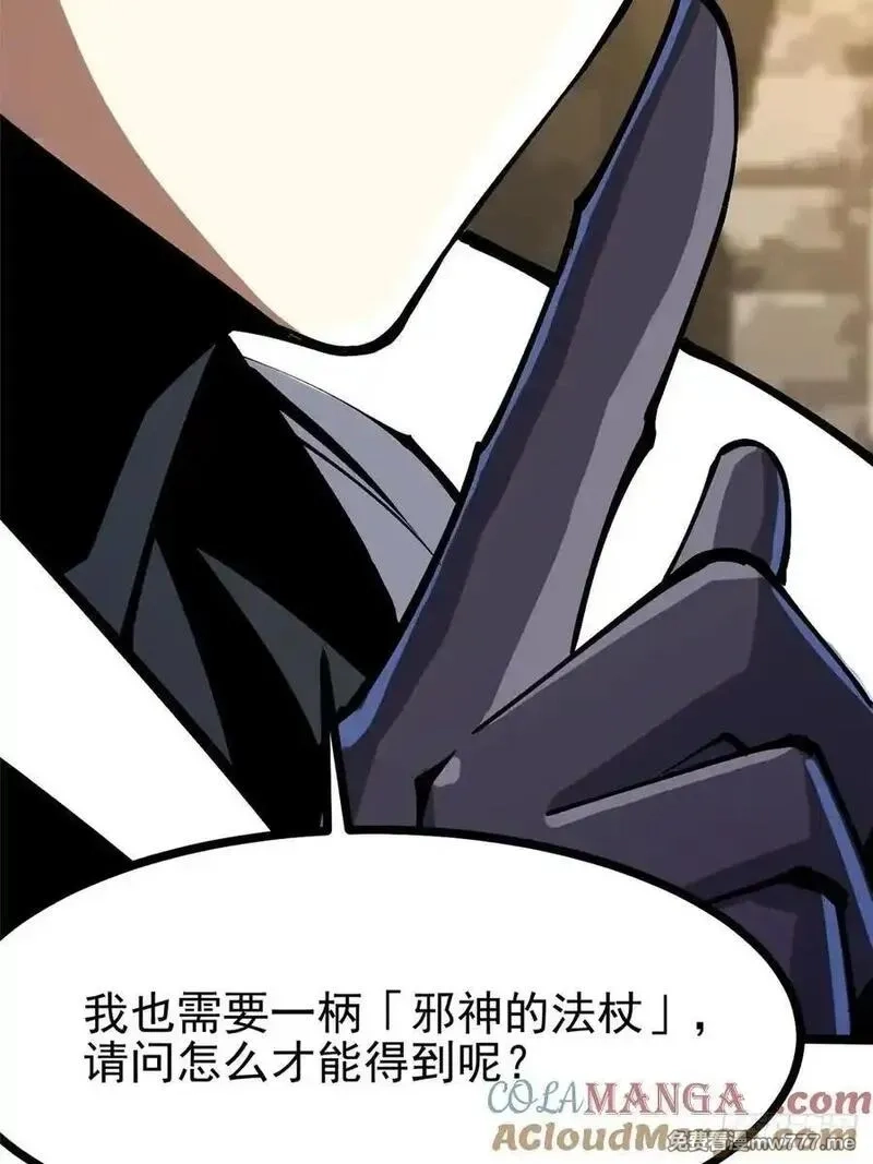 我真不想学禁咒,第98话,第67张