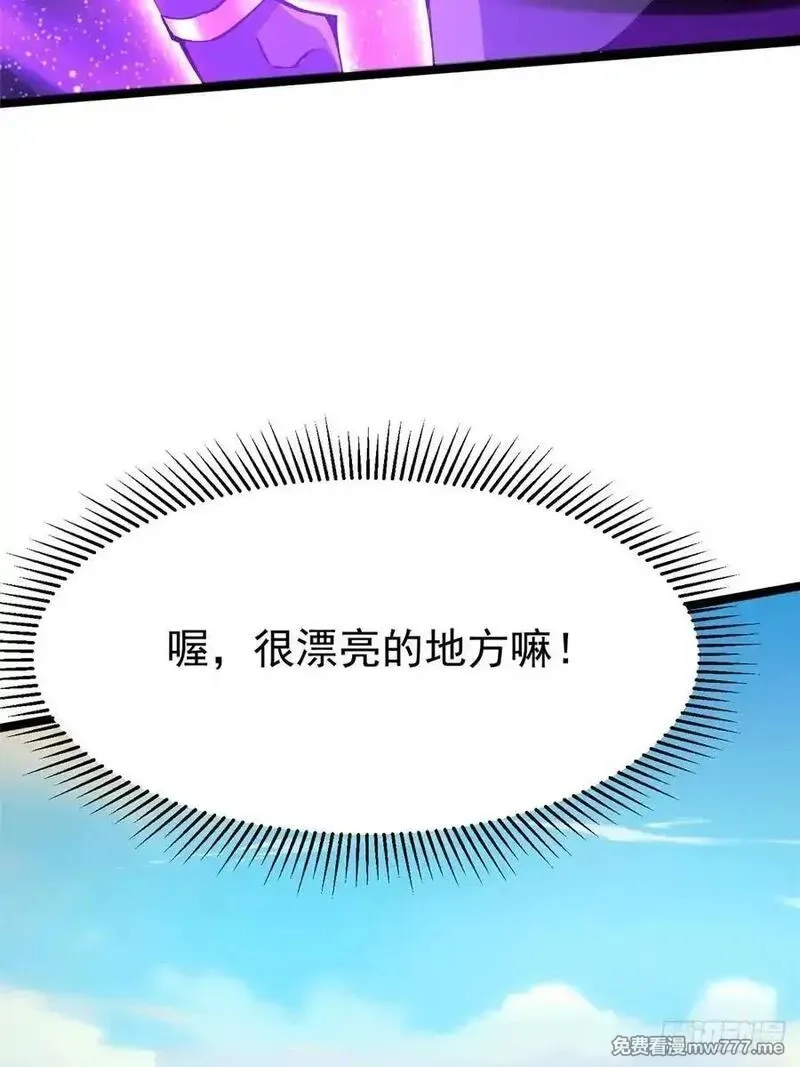 我真不想学禁咒,第98话,第9张