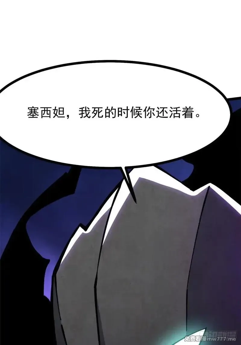 我真不想学禁咒,第100话,第14张