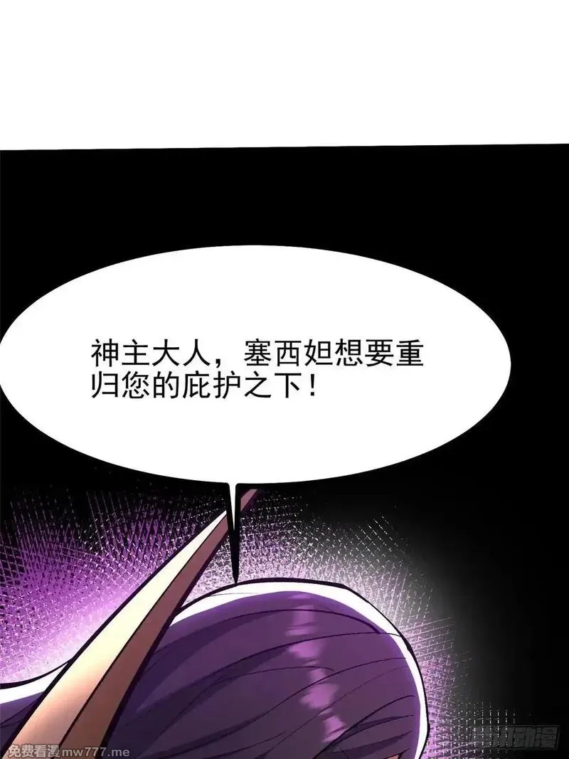 我真不想学禁咒,第100话,第16张