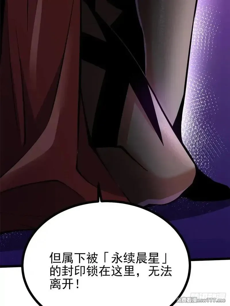 我真不想学禁咒,第100话,第18张