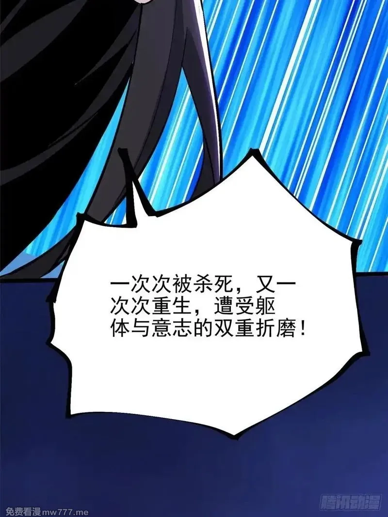 我真不想学禁咒,第100话,第21张