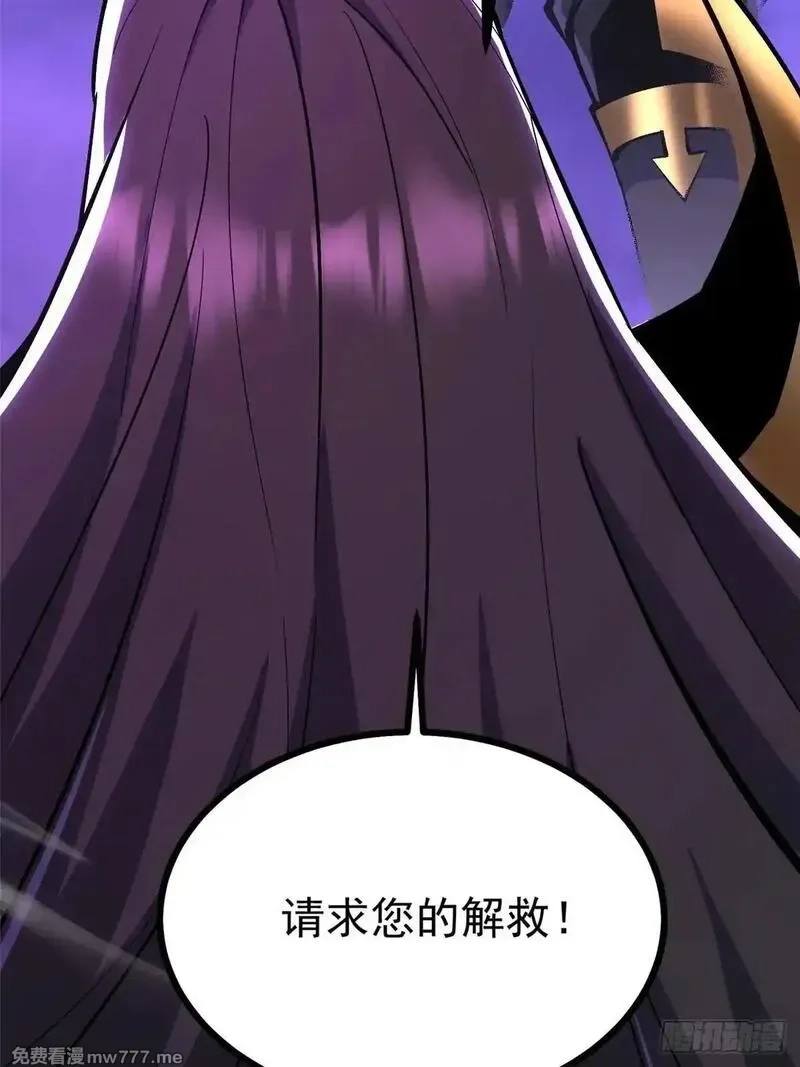 我真不想学禁咒,第100话,第23张
