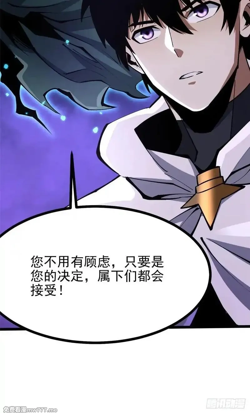我真不想学禁咒,第100话,第25张