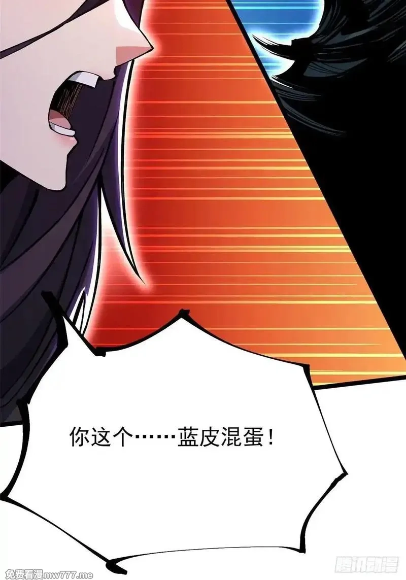 我真不想学禁咒,第100话,第3张