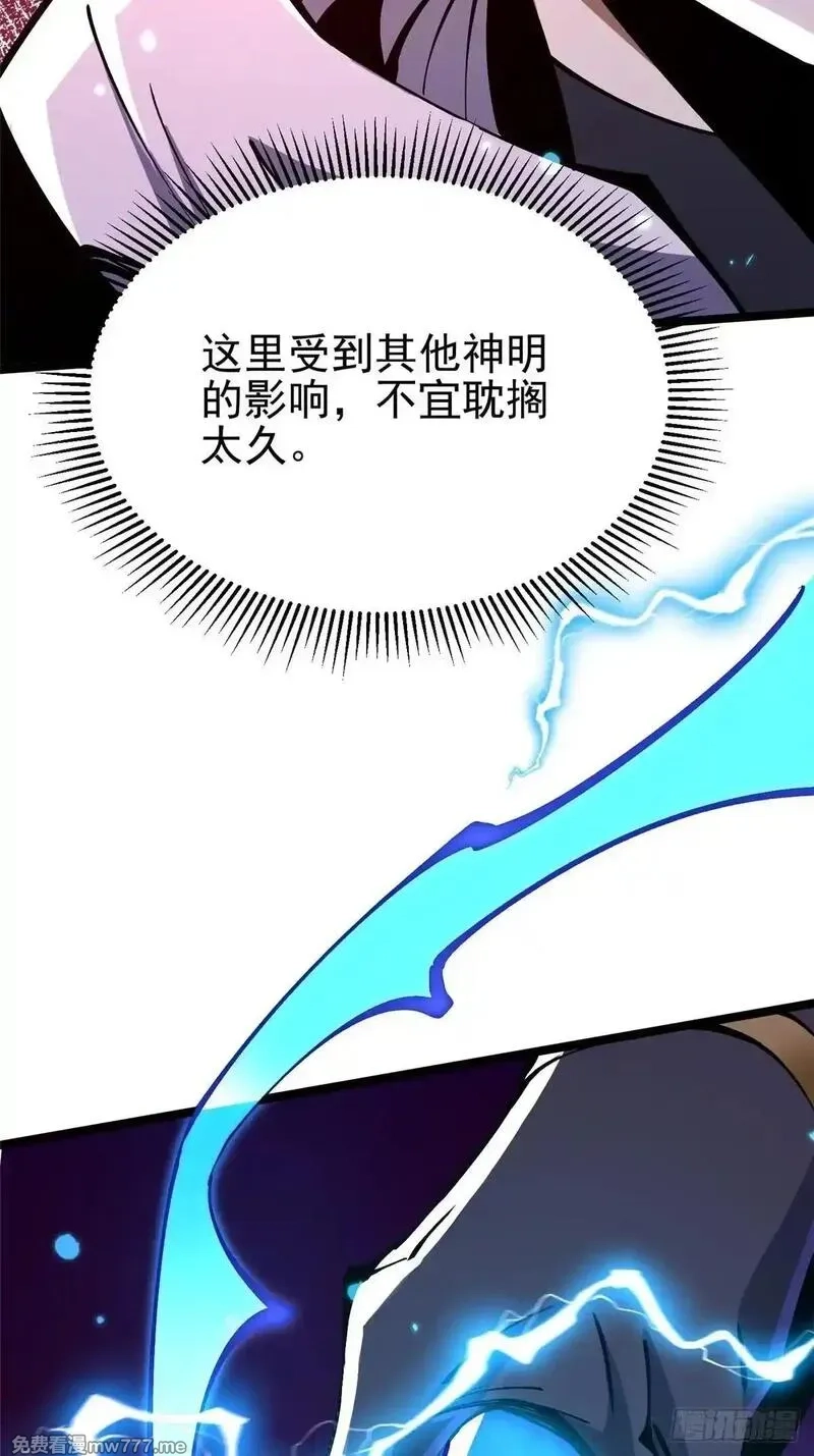 我真不想学禁咒,第100话,第31张
