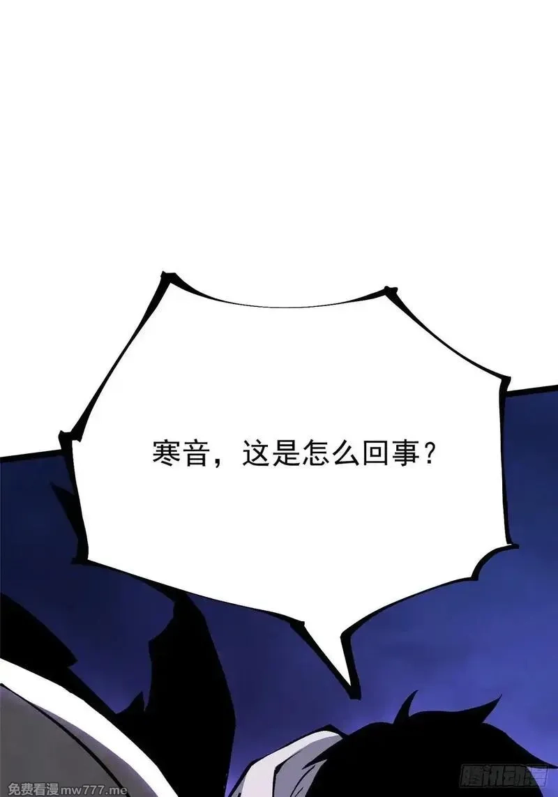 我真不想学禁咒,第100话,第4张