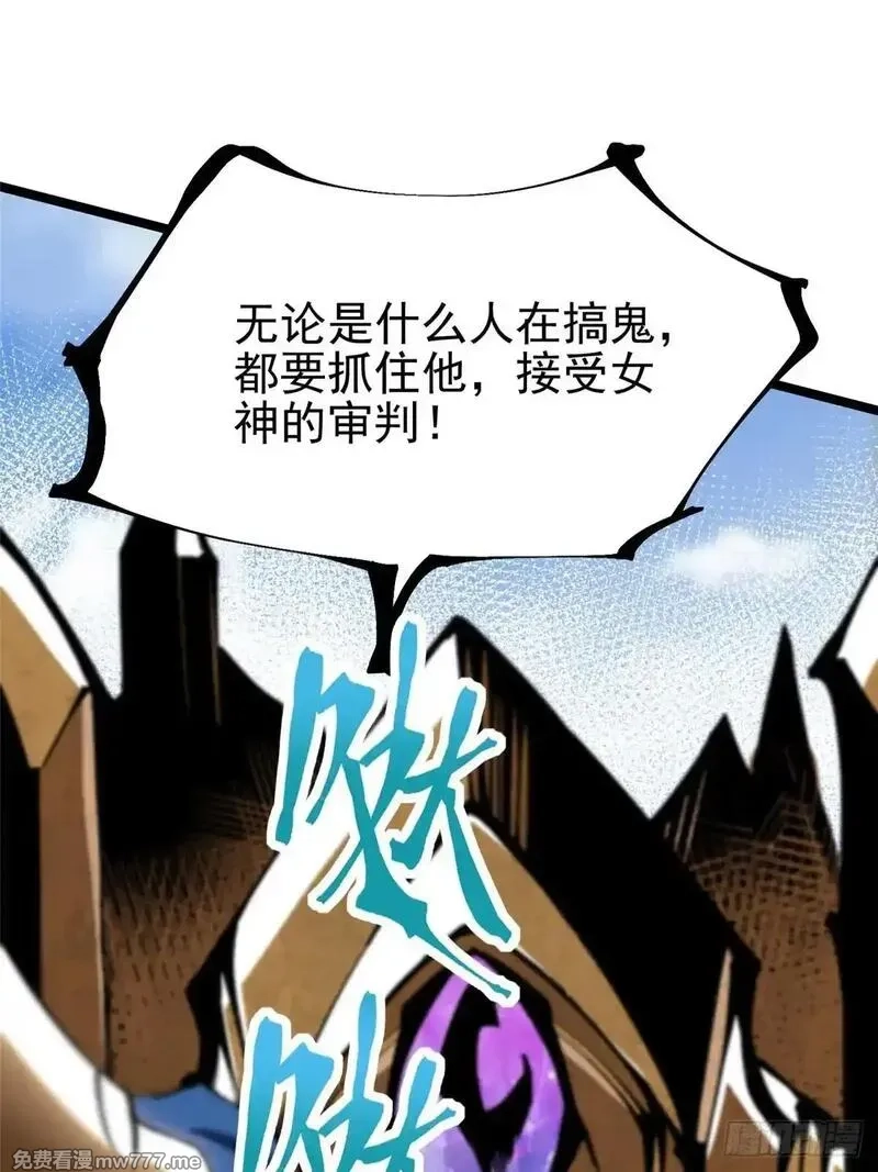 我真不想学禁咒,第100话,第45张