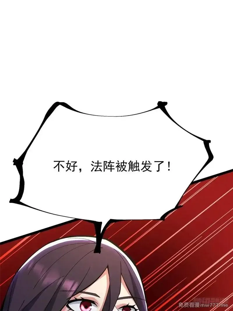 我真不想学禁咒,第100话,第50张