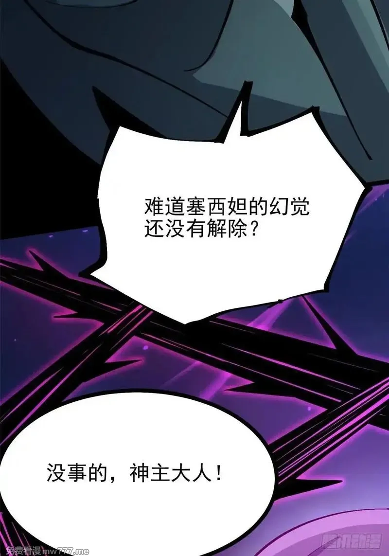 我真不想学禁咒,第100话,第6张