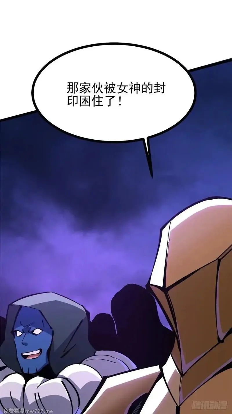 我真不想学禁咒,第100话,第60张