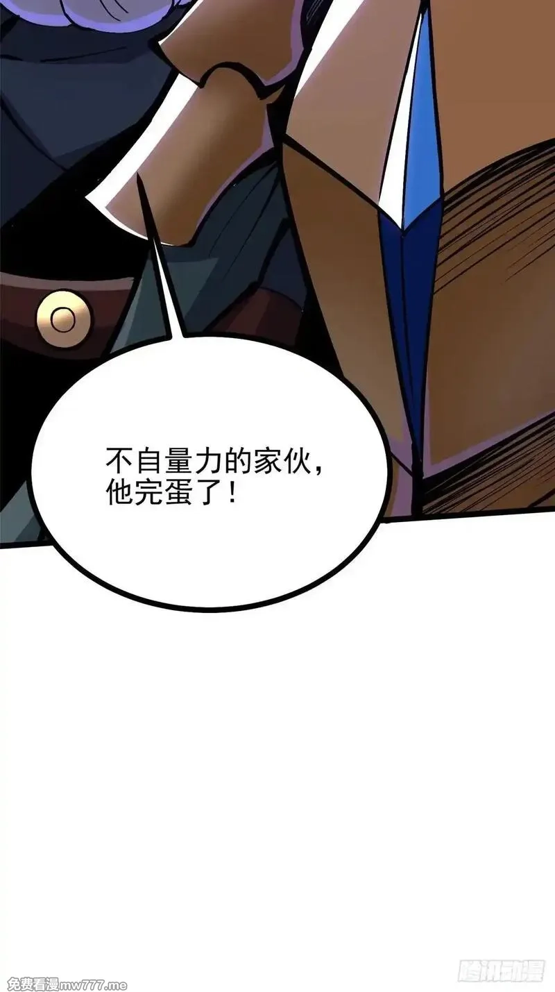 我真不想学禁咒,第100话,第61张