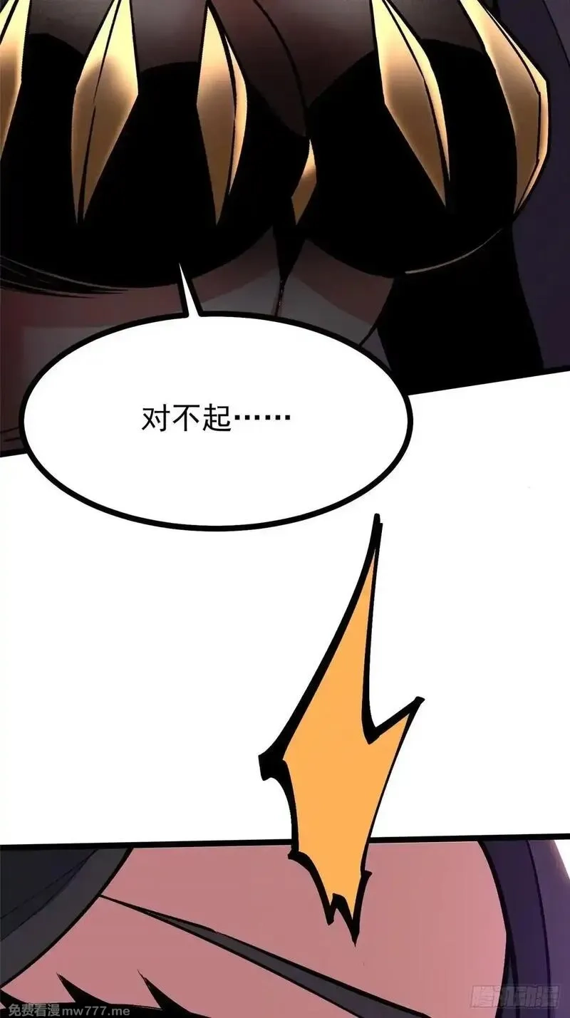 我真不想学禁咒,第100话,第63张