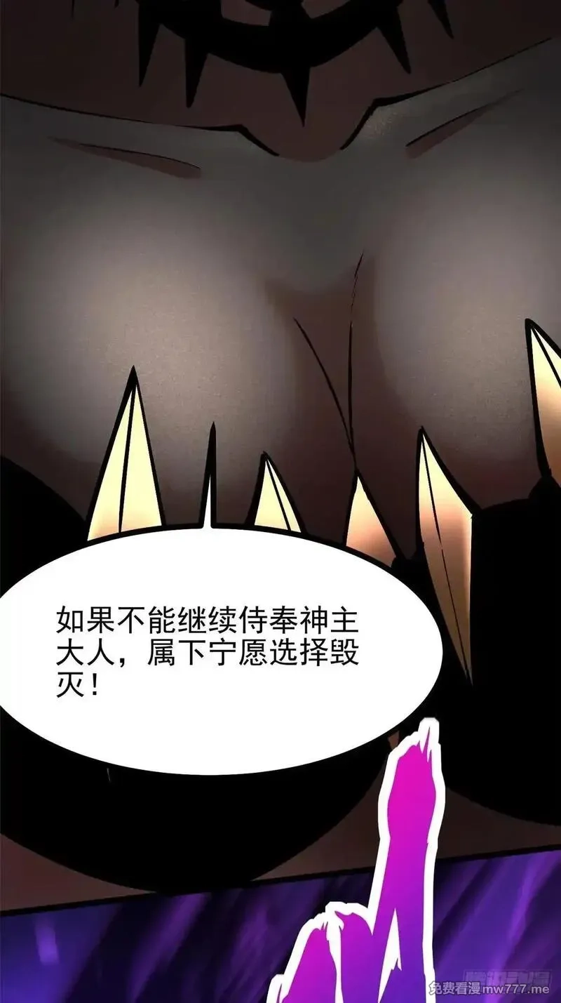 我真不想学禁咒,第100话,第70张