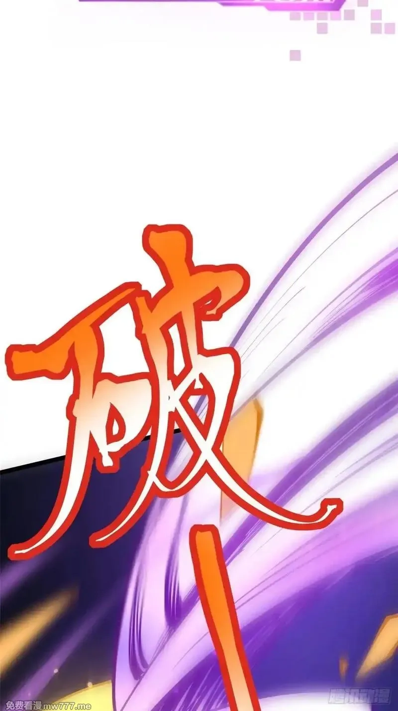我真不想学禁咒,第100话,第75张