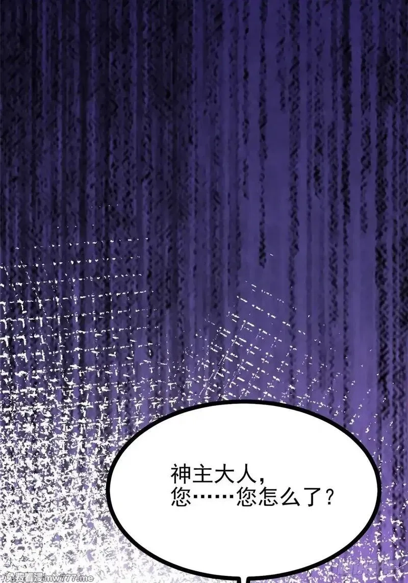 我真不想学禁咒,第100话,第9张
