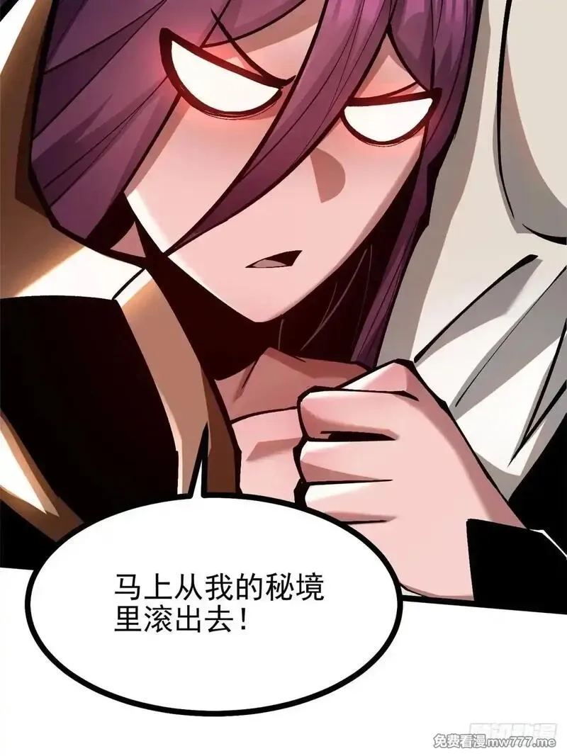我真不想学禁咒,第108话,第10张