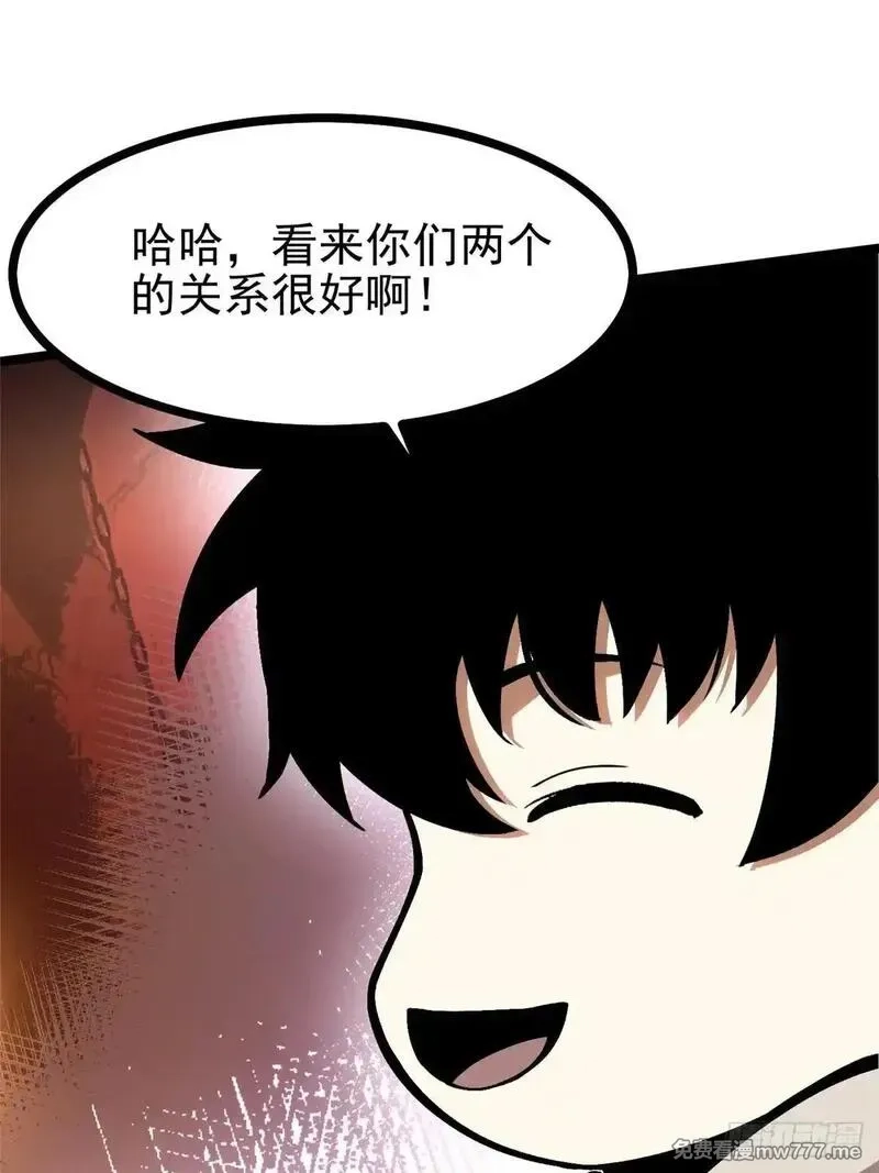 我真不想学禁咒,第108话,第11张