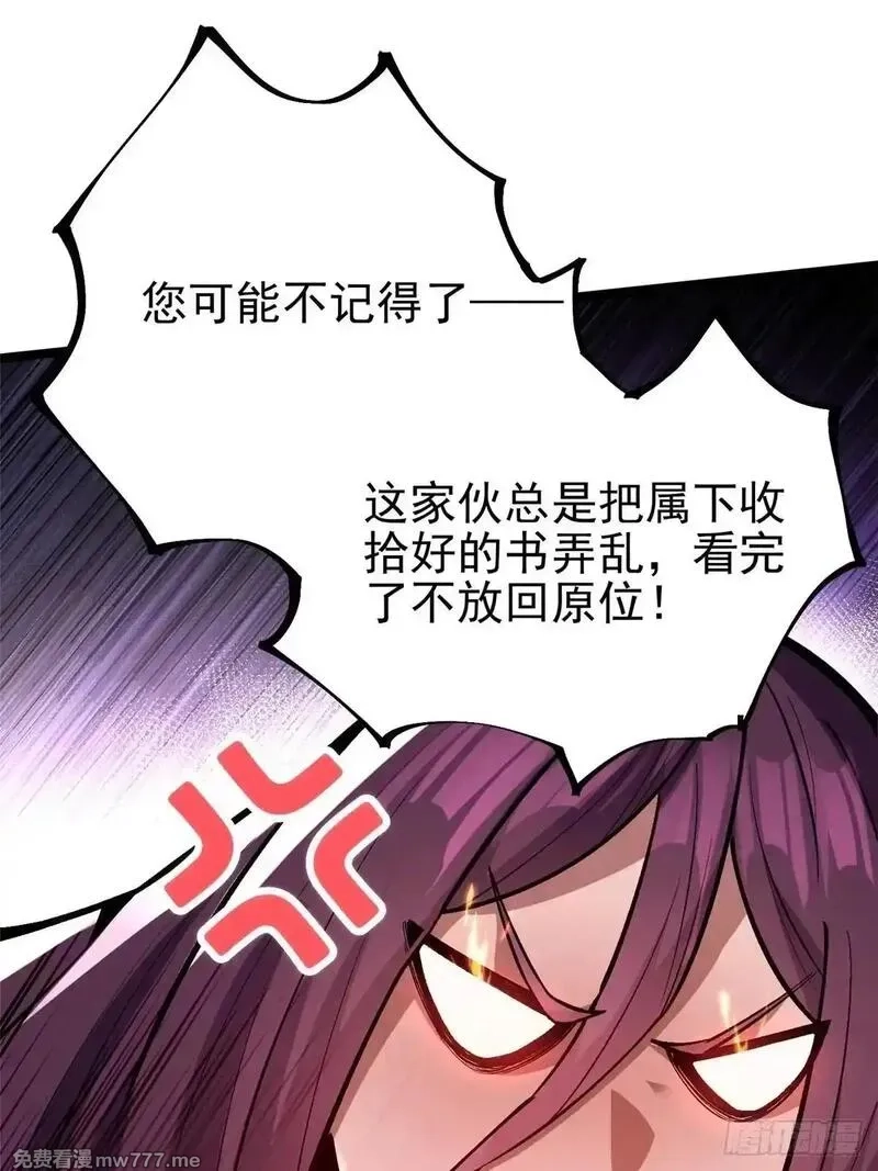 我真不想学禁咒,第108话,第14张