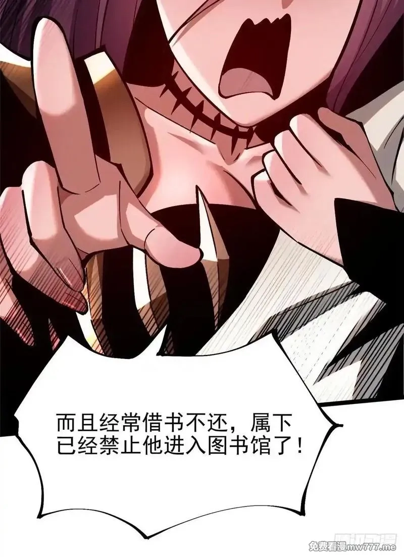 我真不想学禁咒,第108话,第15张