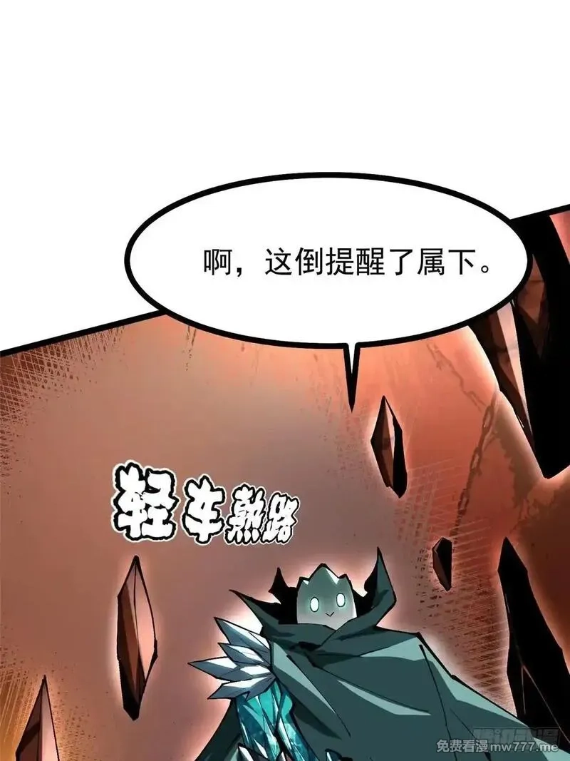 我真不想学禁咒,第108话,第16张