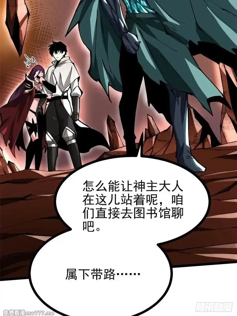我真不想学禁咒,第108话,第17张