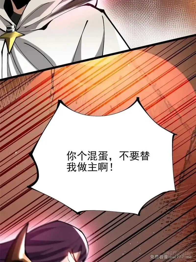 我真不想学禁咒,第108话,第19张