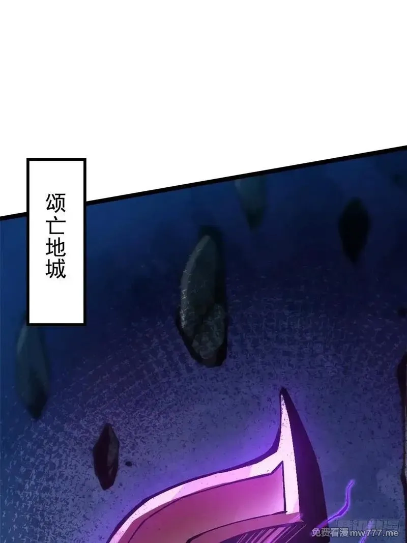 我真不想学禁咒,第108话,第2张
