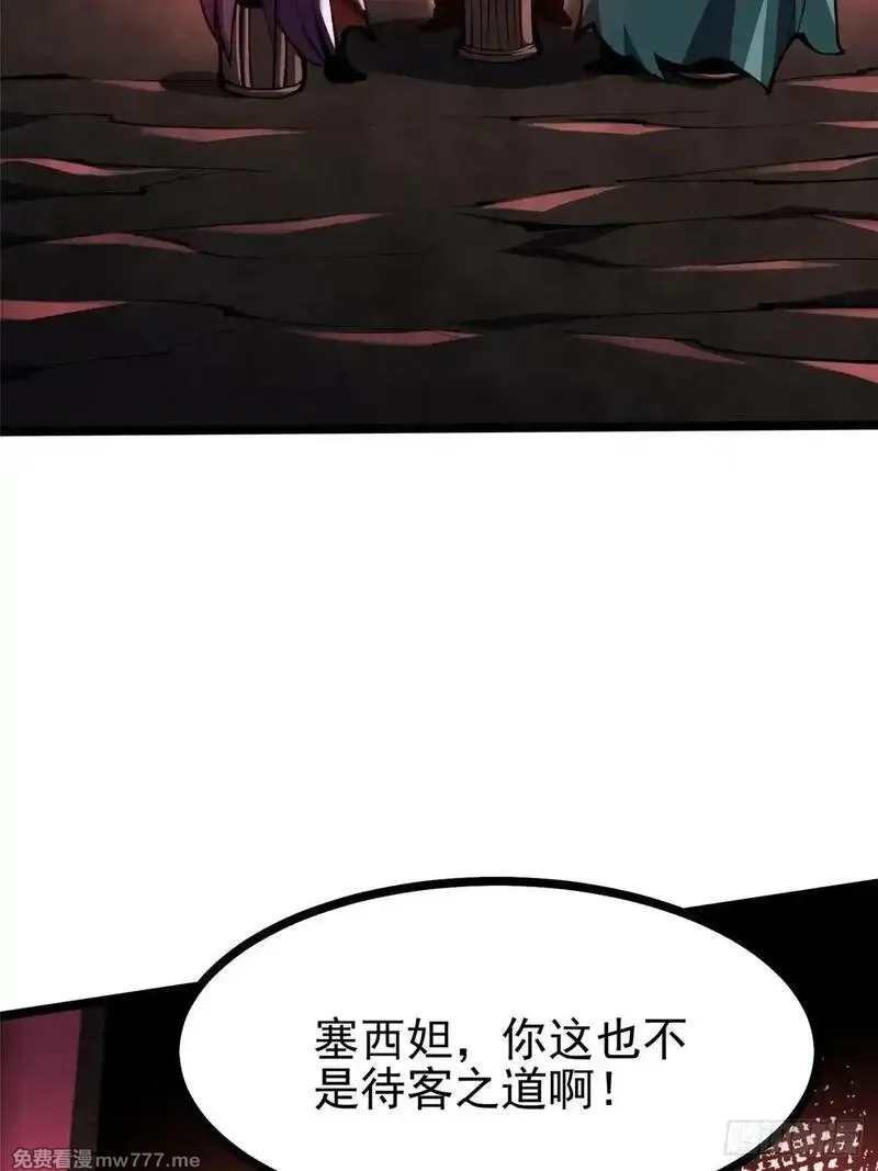 我真不想学禁咒,第108话,第23张