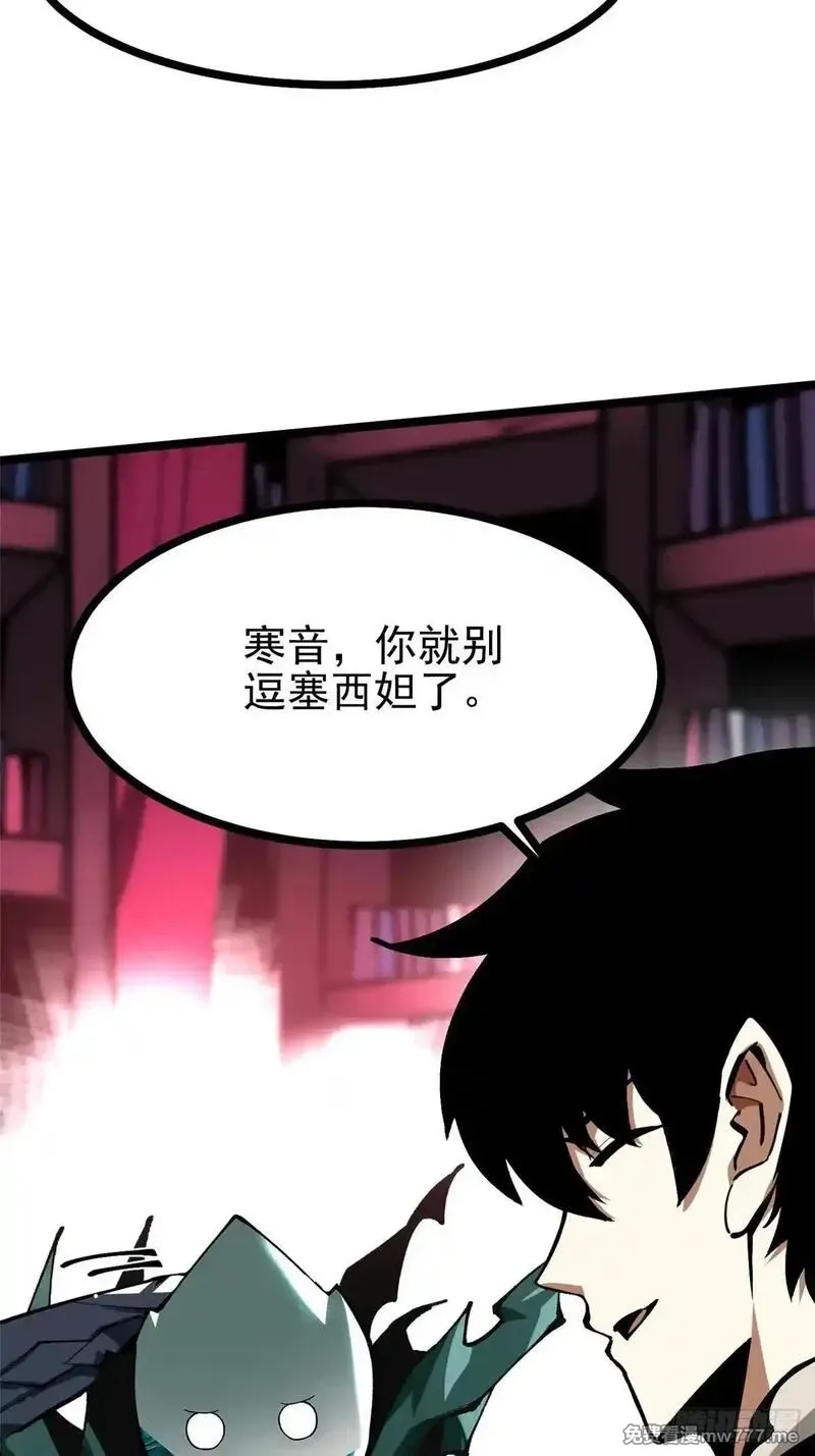 我真不想学禁咒,第108话,第26张