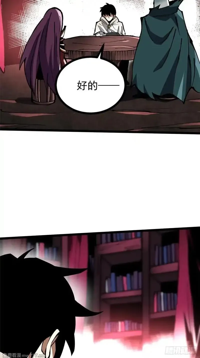 我真不想学禁咒,第108话,第28张
