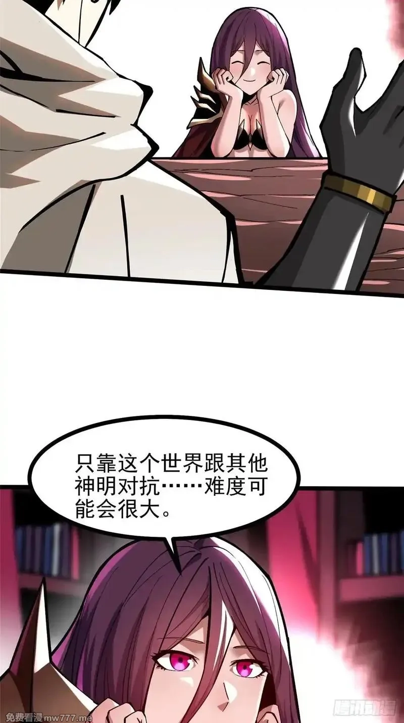 我真不想学禁咒,第108话,第29张