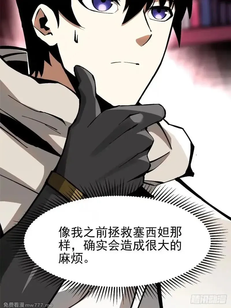 我真不想学禁咒,第108话,第35张