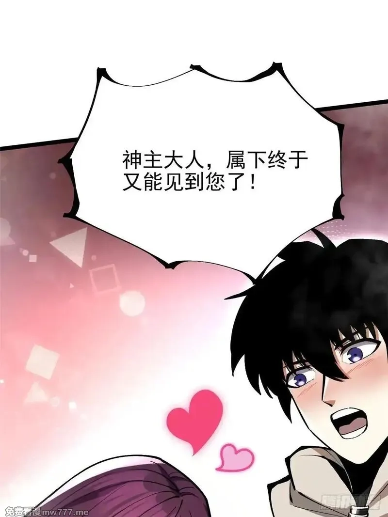 我真不想学禁咒,第108话,第4张