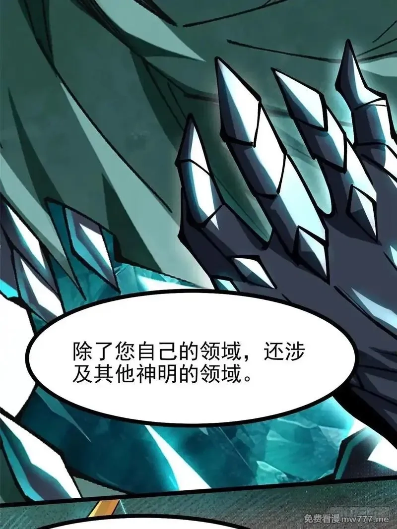 我真不想学禁咒,第108话,第40张